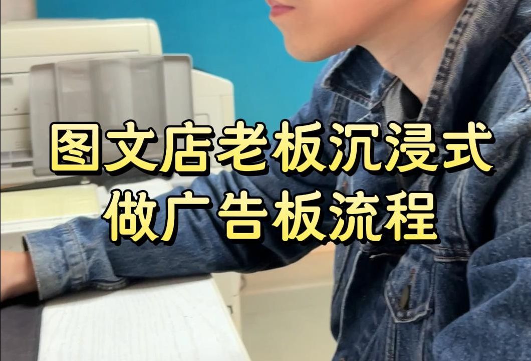 图文店老板的沉浸式告白 从灵机一动到成品的全流程