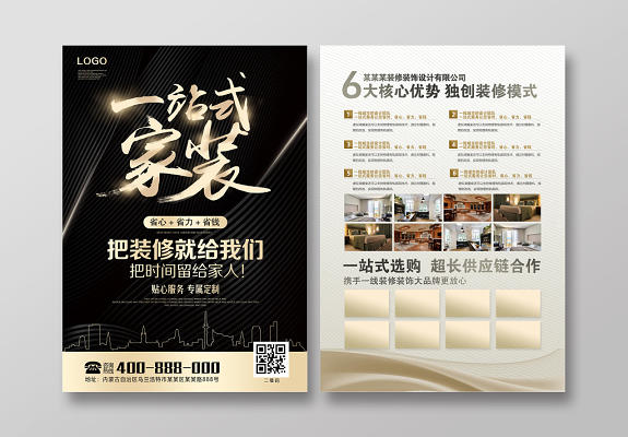 图文广告海报设计 详解模板下载的价值与实用指南（第6页）